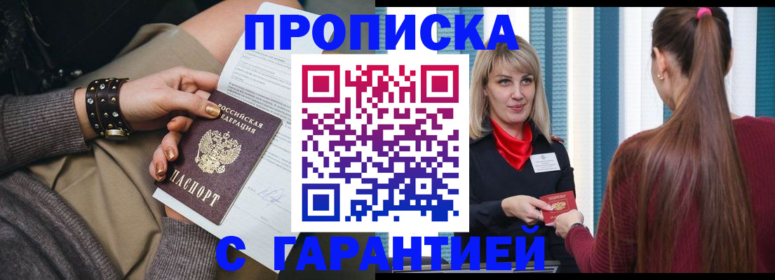 временная регистрация надежно в Лесозаводске