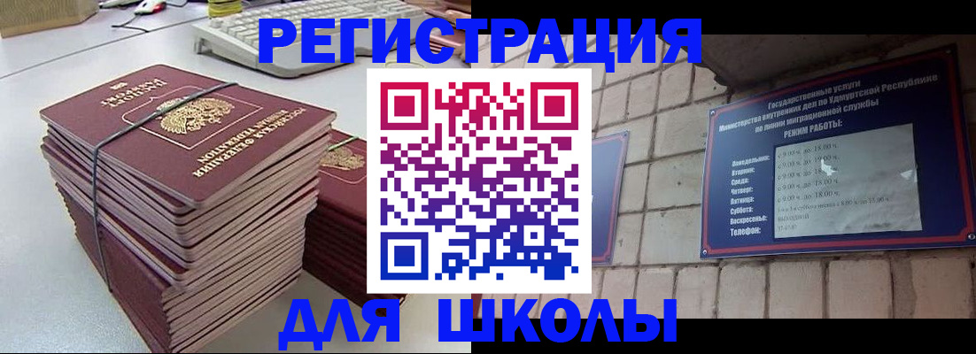 временная регистрация 2025 в Лесозаводске