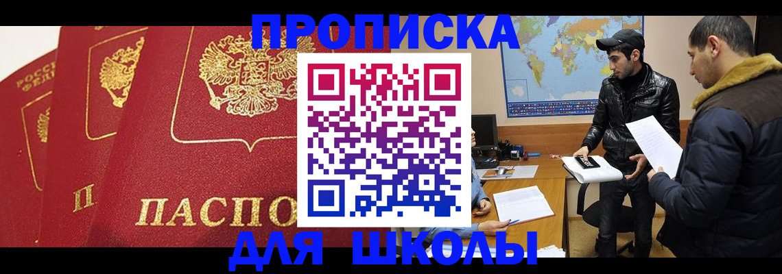 временная регистрация купить в Лесозаводске