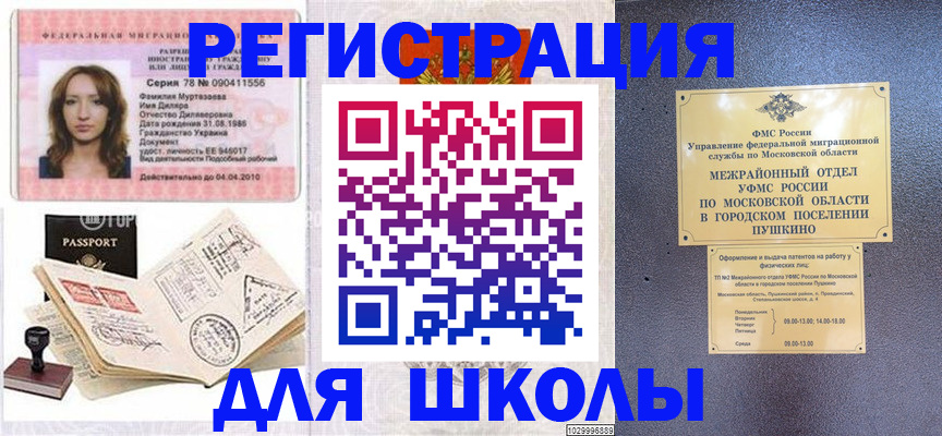 временная регистрация госуслуги в Лесозаводске